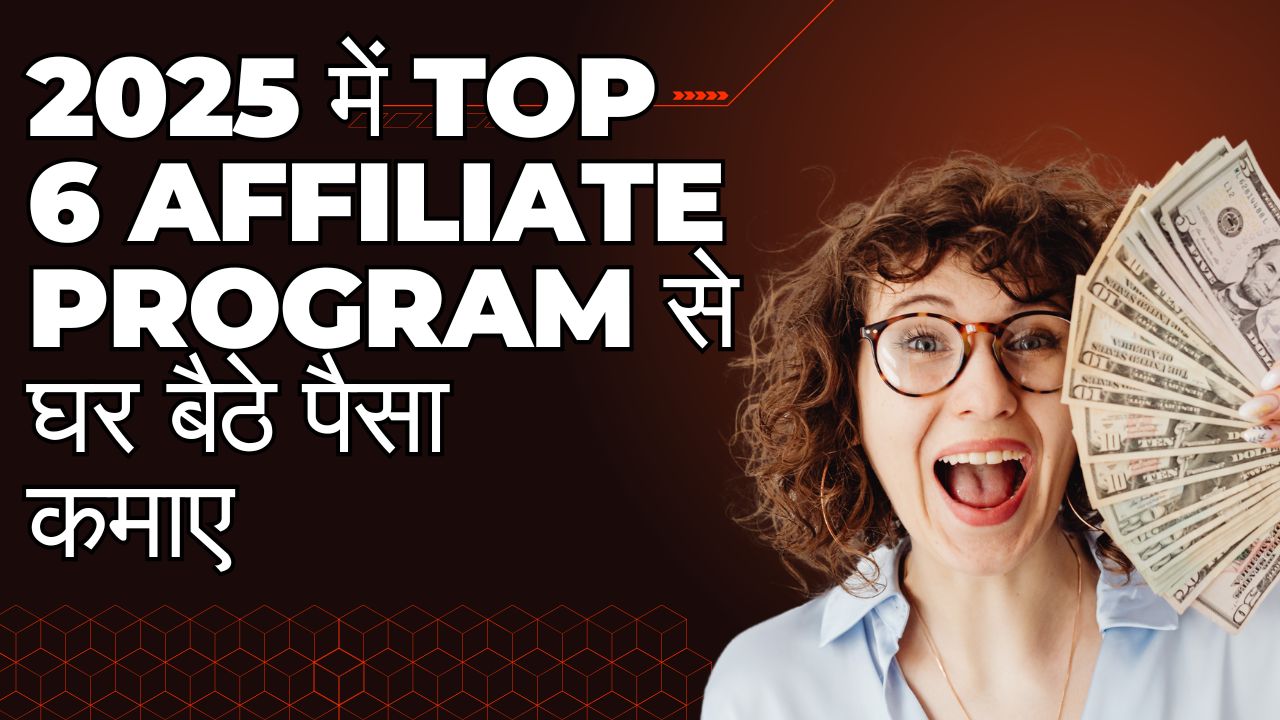 Top 6 Affiliate Program
